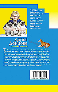 The Old Woman on the Pea