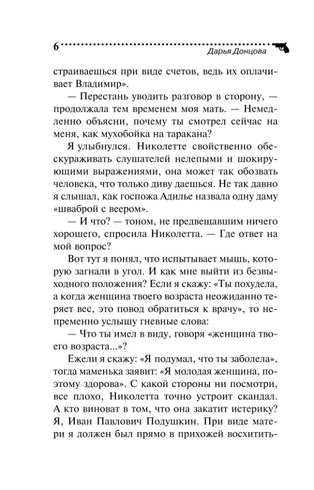 The Old Woman on the Pea