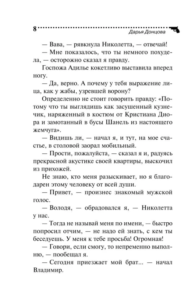 The Old Woman on the Pea