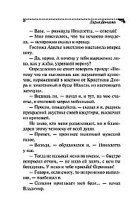 The Old Woman on the Pea