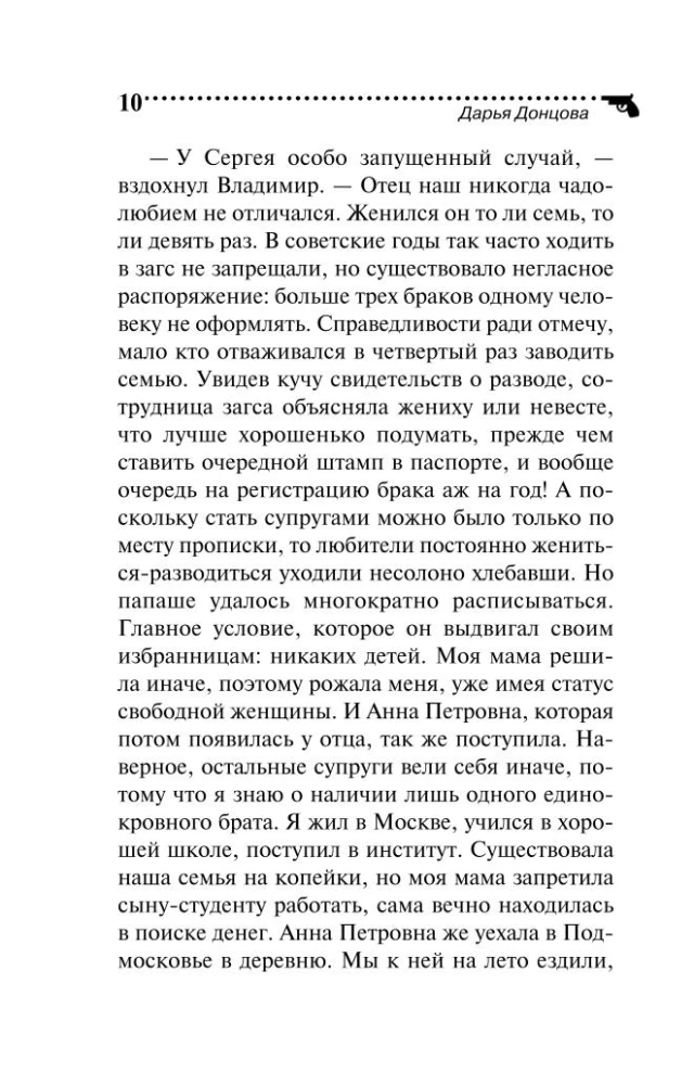 The Old Woman on the Pea