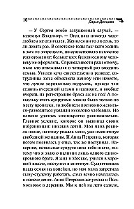 The Old Woman on the Pea