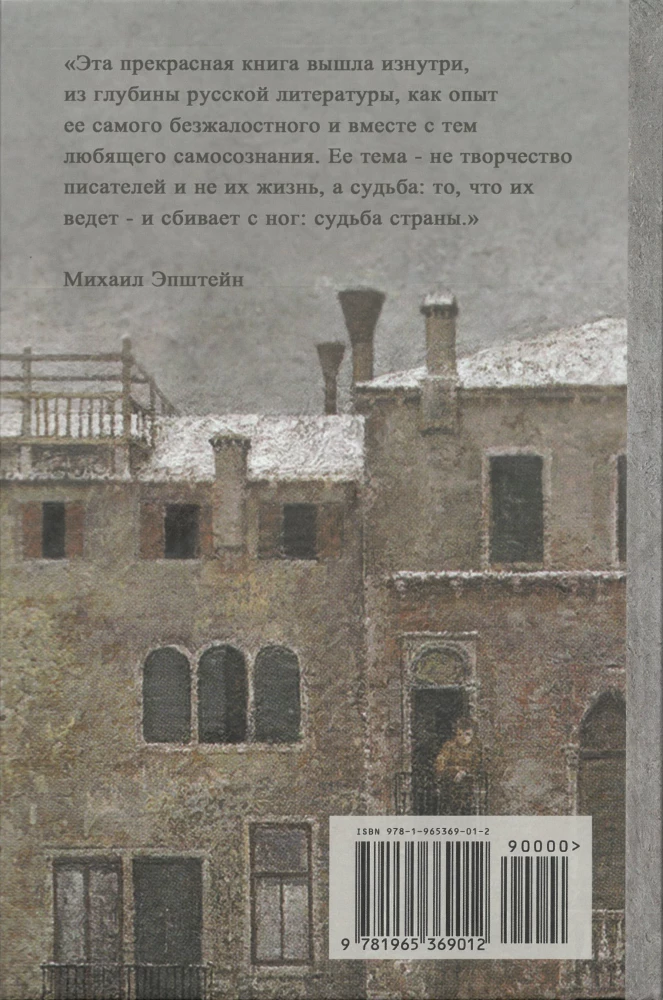 MOI. Esej o literaturze rosyjskiej