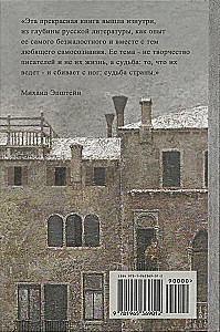 MOI. Esej o literaturze rosyjskiej