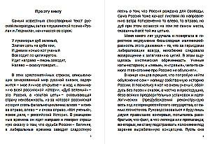 The Golden Chain on That Oak. WikiHistory of the Russian State