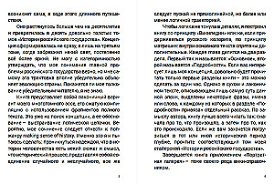 The Golden Chain on That Oak. WikiHistory of the Russian State