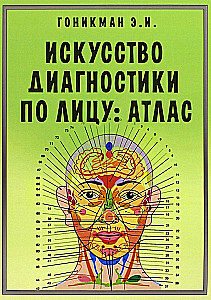 Sztuka diagnostyki na podstawie twarzy. Atlas