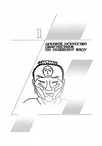 Sztuka diagnostyki na podstawie twarzy. Atlas