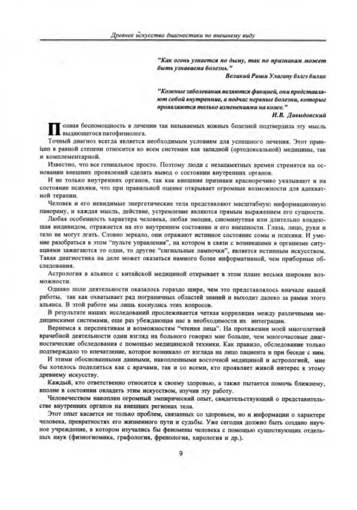 Sztuka diagnostyki na podstawie twarzy. Atlas