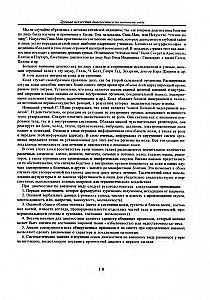 Sztuka diagnostyki na podstawie twarzy. Atlas