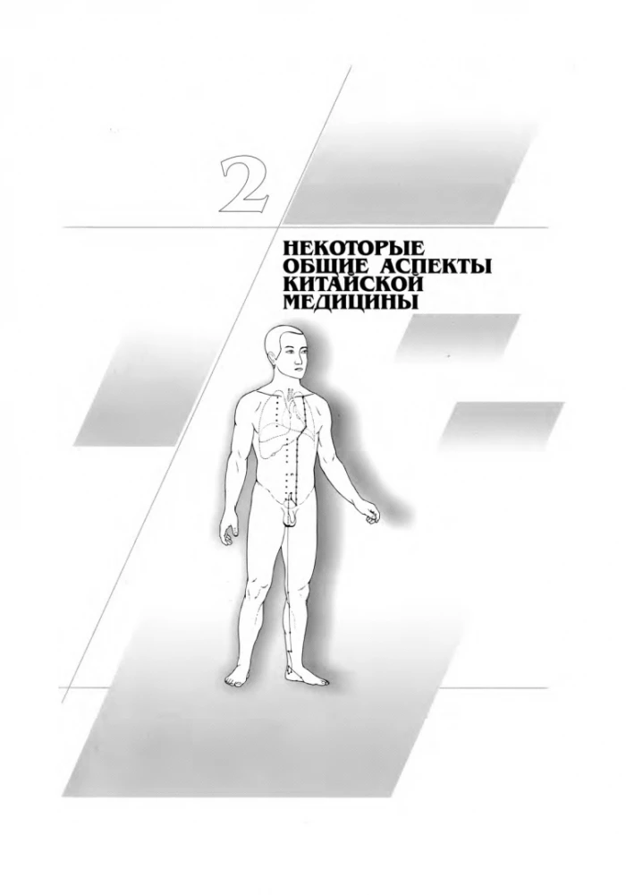 Sztuka diagnostyki na podstawie twarzy. Atlas