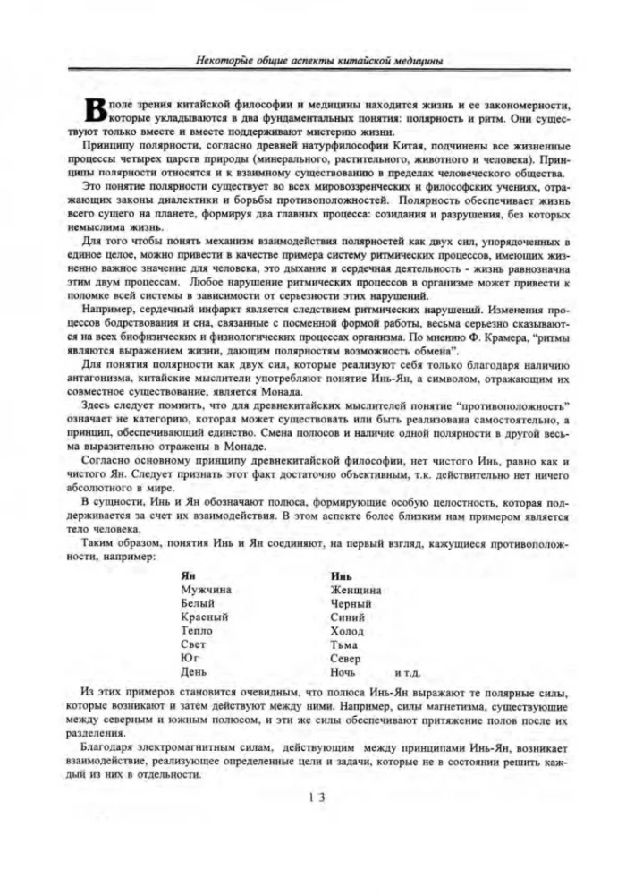 Sztuka diagnostyki na podstawie twarzy. Atlas