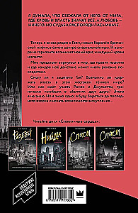 Save the King's Heart. Redemption