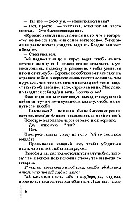 Save the King's Heart. Redemption