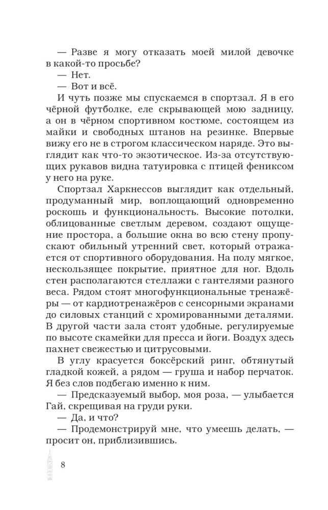 Save the King's Heart. Redemption