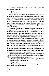 Save the King's Heart. Redemption