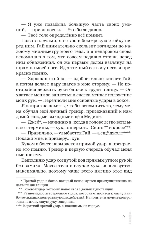 Save the King's Heart. Redemption