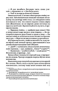 Save the King's Heart. Redemption