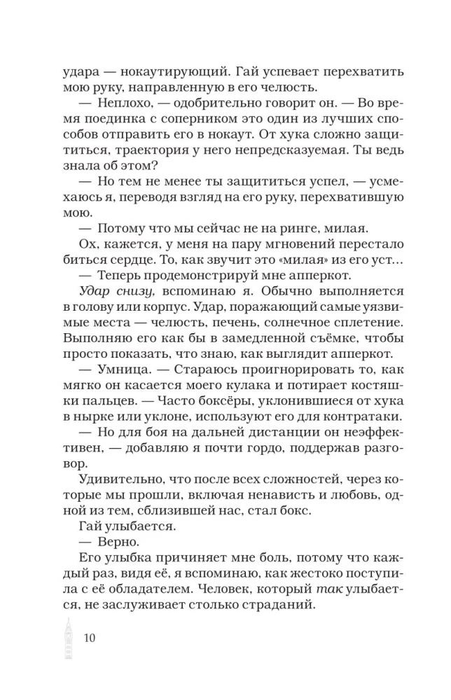 Save the King's Heart. Redemption