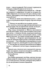 Save the King's Heart. Redemption