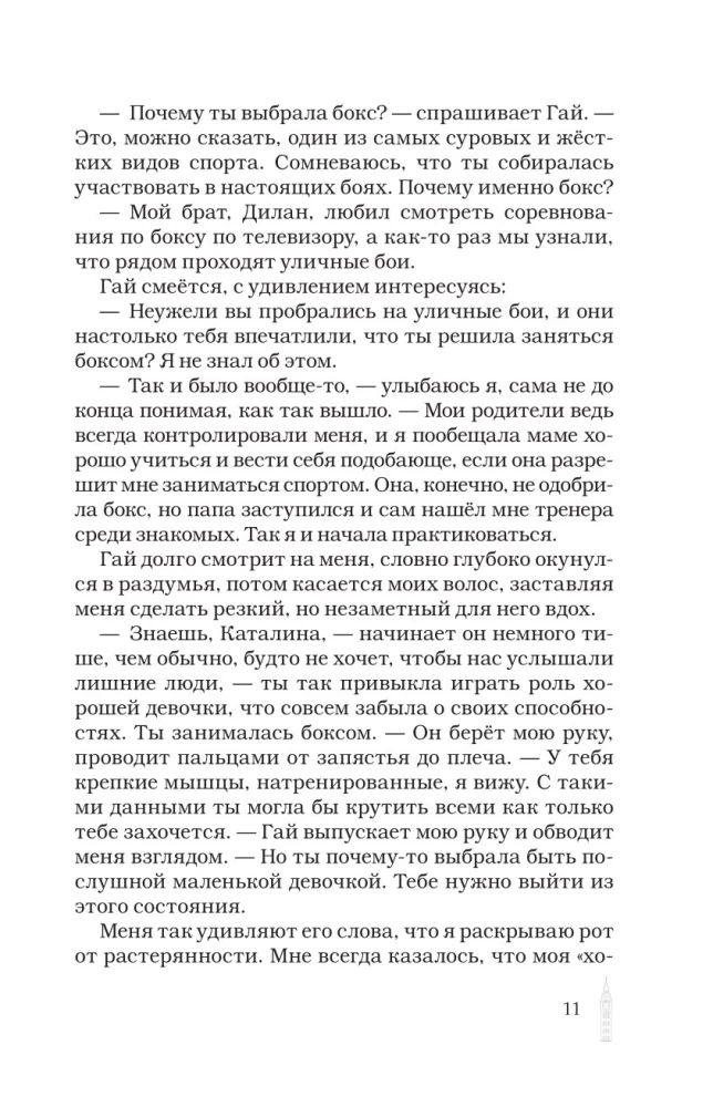 Save the King's Heart. Redemption