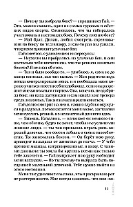 Save the King's Heart. Redemption