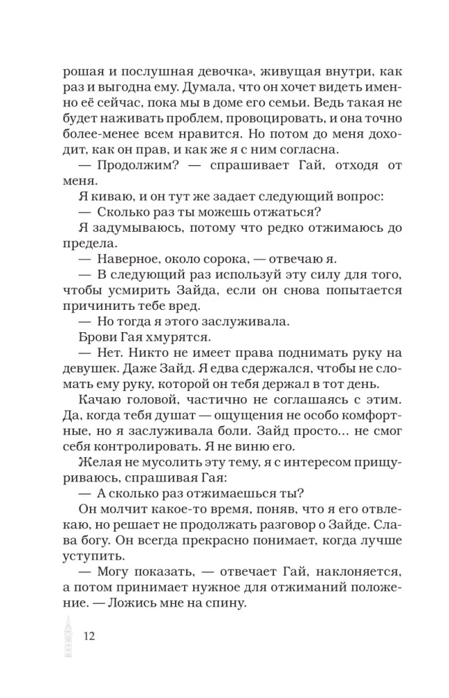 Save the King's Heart. Redemption