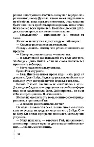 Save the King's Heart. Redemption