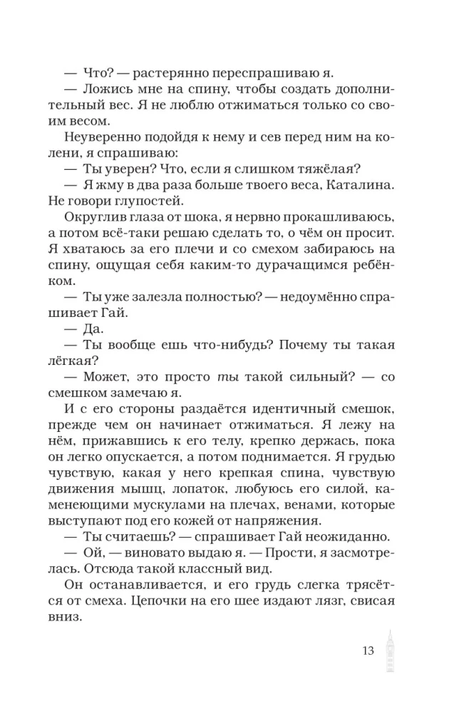 Save the King's Heart. Redemption