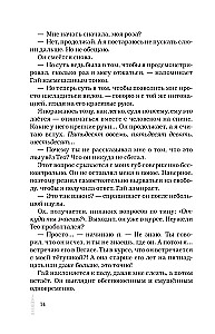 Save the King's Heart. Redemption