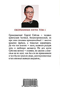 Torn Threads. Volume 1