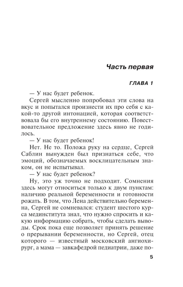 Torn Threads. Volume 1