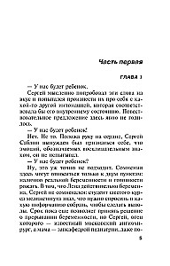 Torn Threads. Volume 1