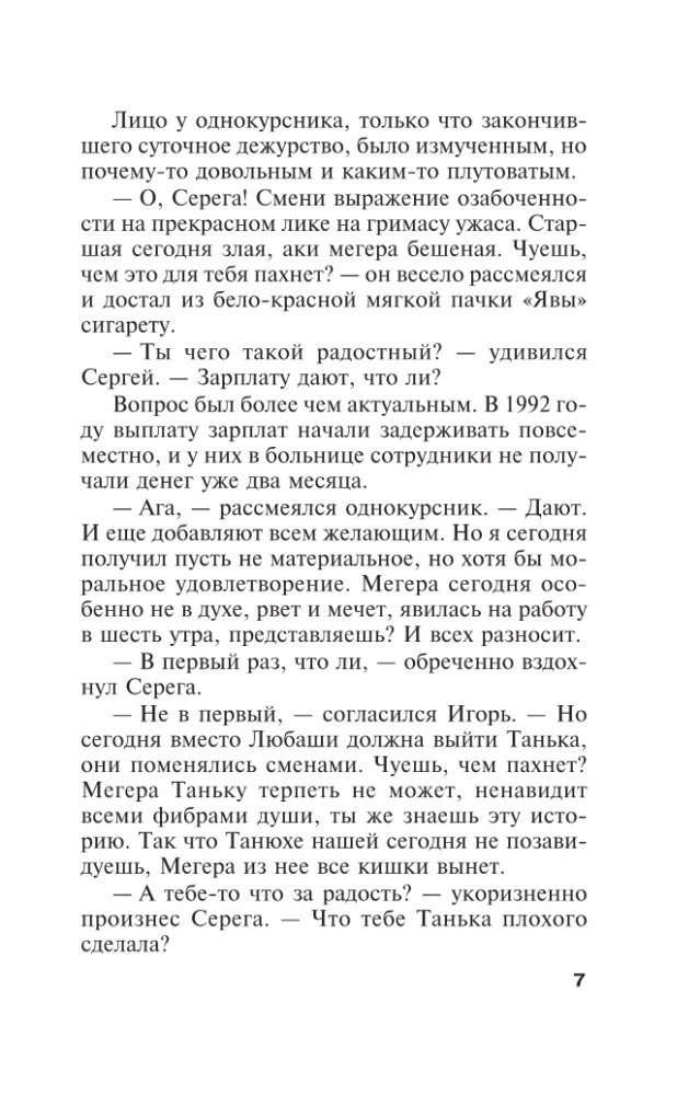 Torn Threads. Volume 1