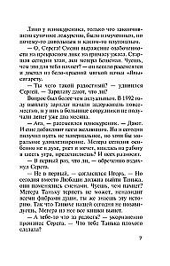 Torn Threads. Volume 1