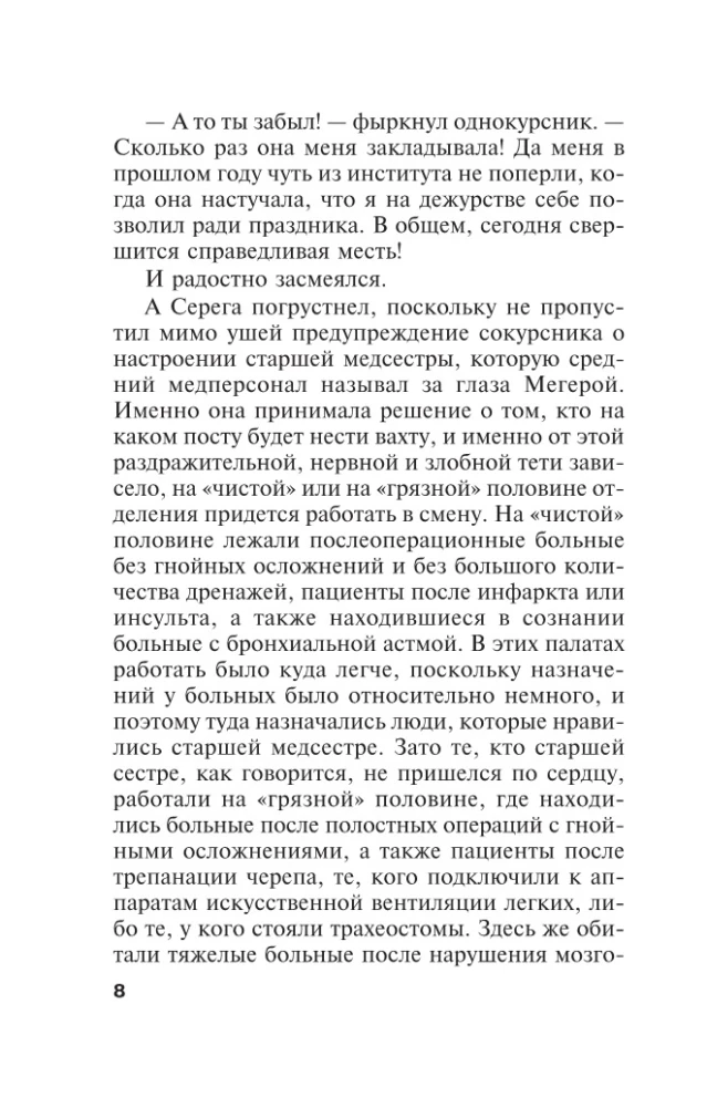 Torn Threads. Volume 1