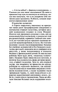 Torn Threads. Volume 1