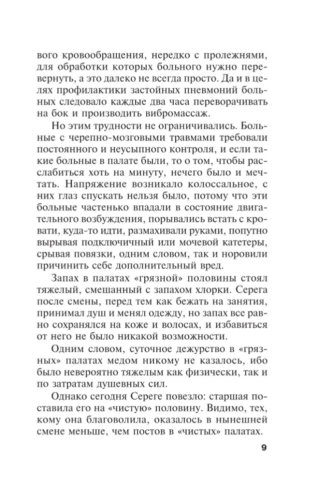 Torn Threads. Volume 1