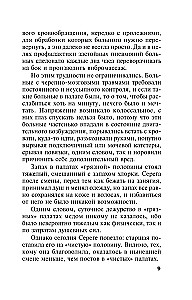 Torn Threads. Volume 1