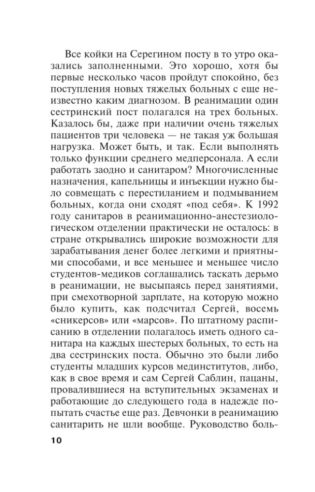 Torn Threads. Volume 1