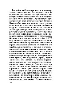 Torn Threads. Volume 1