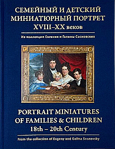 Rodzinny i dziecięcy miniaturowy portret XVIII–XX wieku