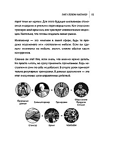 Лифт к первому миллиарду. 12 принципов богатства, которые работают