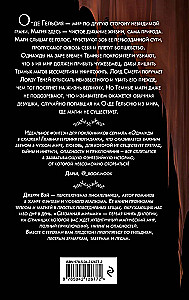 Powiązany światami