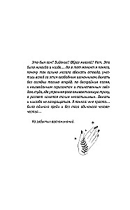 Powiązany światami