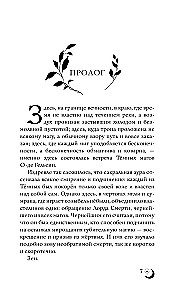 Powiązany światami