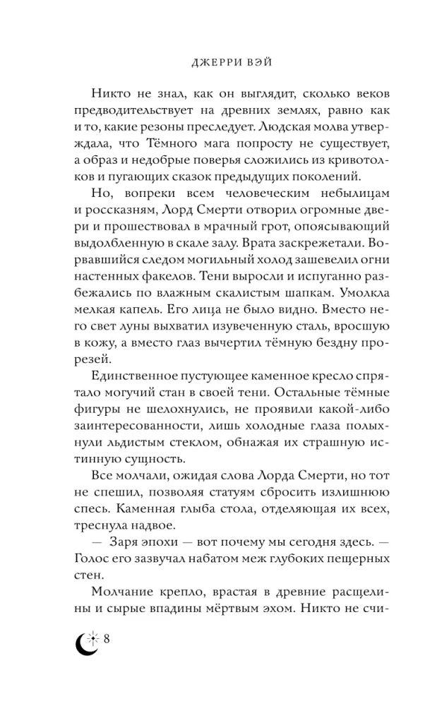 Powiązany światami