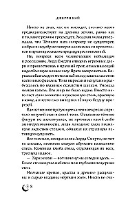 Powiązany światami