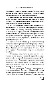 Powiązany światami