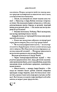 Powiązany światami